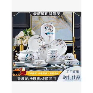 景德镇陶瓷轻奢新中式喜鹊餐具碗盘碗碟套装家用金边碗筷组合乔迁