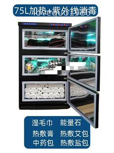 药包加热柜艾草包加热机红豆包盐袋湿毛巾美容院加热保温消毒柜
