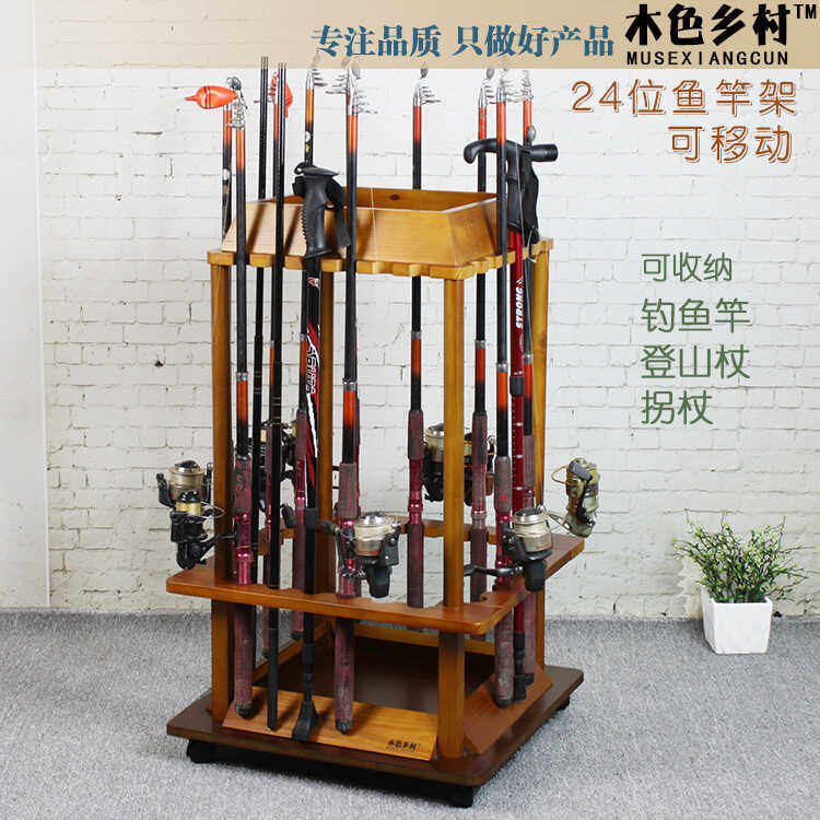 24位鱼竿架展示架实木渔具店收纳架子家用多功能钓鱼用品配件摆件