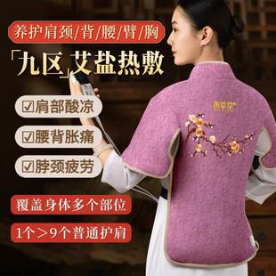 肩颈盐袋热敷包电加热海盐理疗袋子家用粗盐电热护肩颈椎艾灸马甲