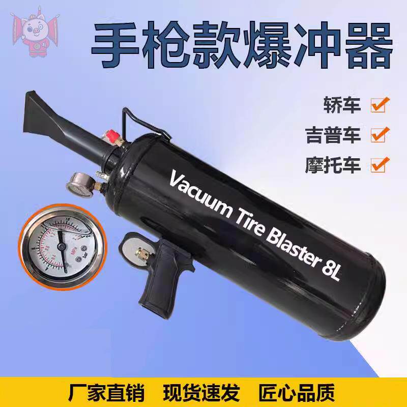汽车轮胎充气筒大车真空胎爆冲器罐快速打气充气筒补胎手枪爆充器