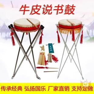 牛皮说书鼓京韵大鼓789寸京东西河东北梅花湖北大鼓鼓健鼓架鼓板