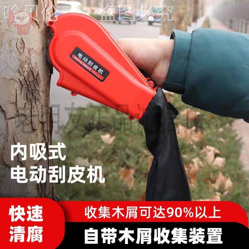 农用电动果树腐烂刮皮机充电式果树刮皮刀树腐烂病专用刮皮机