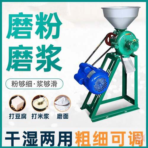 磨粉机干湿两用磨浆机家用小型商用研磨五谷杂粮打料机玉米粉碎机