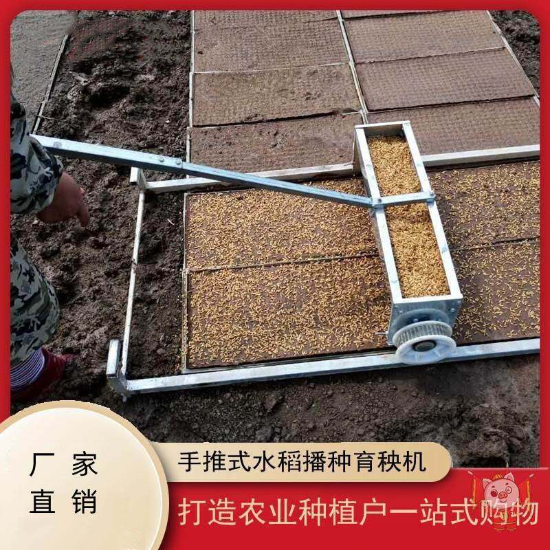 手推电动水稻播种机插秧机育秧器覆土秧田器育苗机水田秧盘大棚