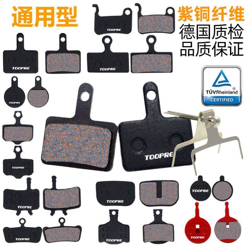 适合千里达喜德盛登山自行车碟煞片煞车皮油煞煞车片碟煞器通用