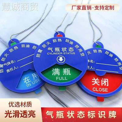 气瓶状态标识牌医院氧气罐钢瓶开启关闭使用中空满半五防磁吸标签