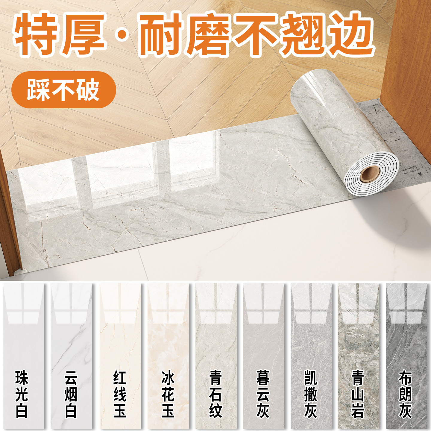 特厚门槛石贴纸遮丑耐磨自粘防水