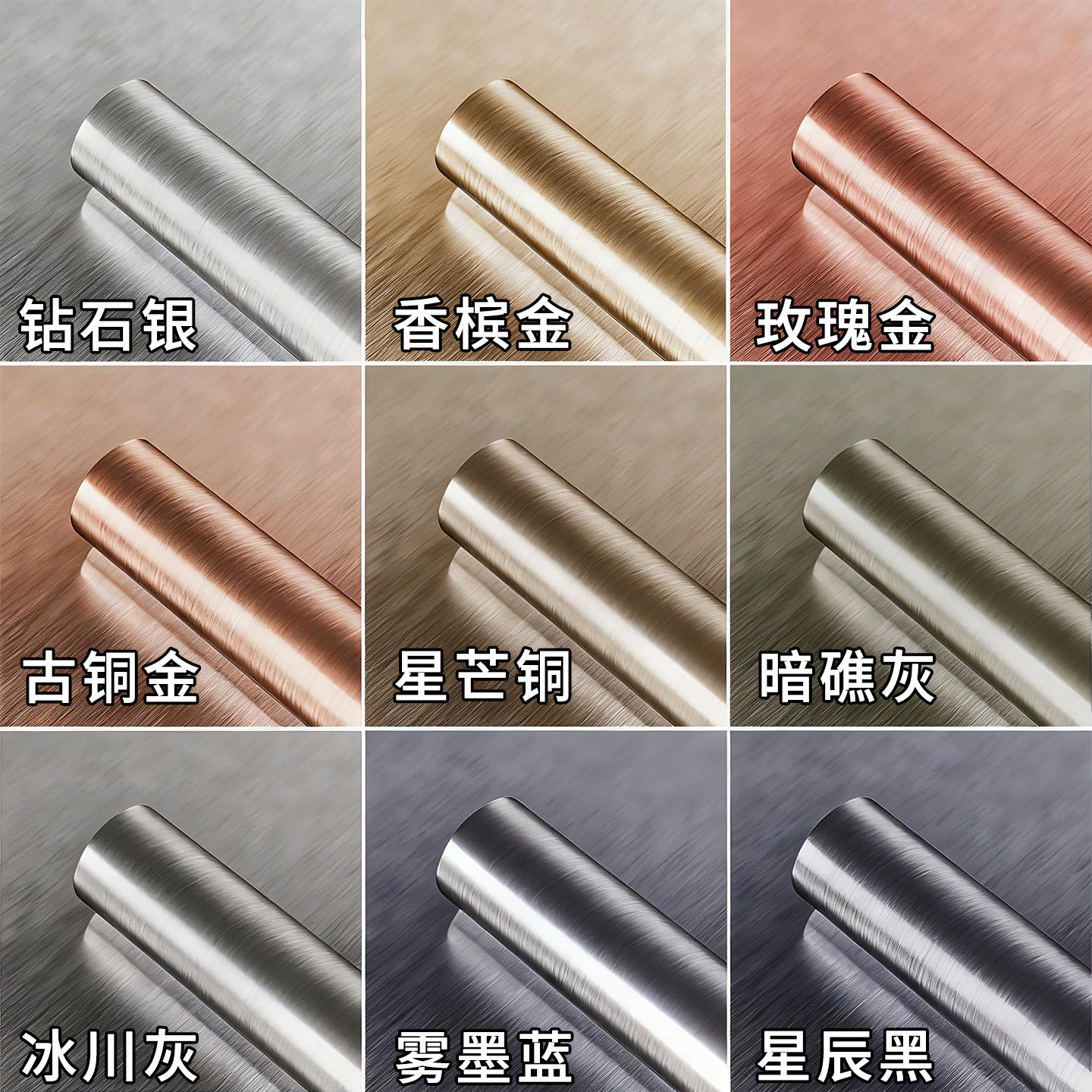 【特厚】拉丝金属膜贴纸翻新改色