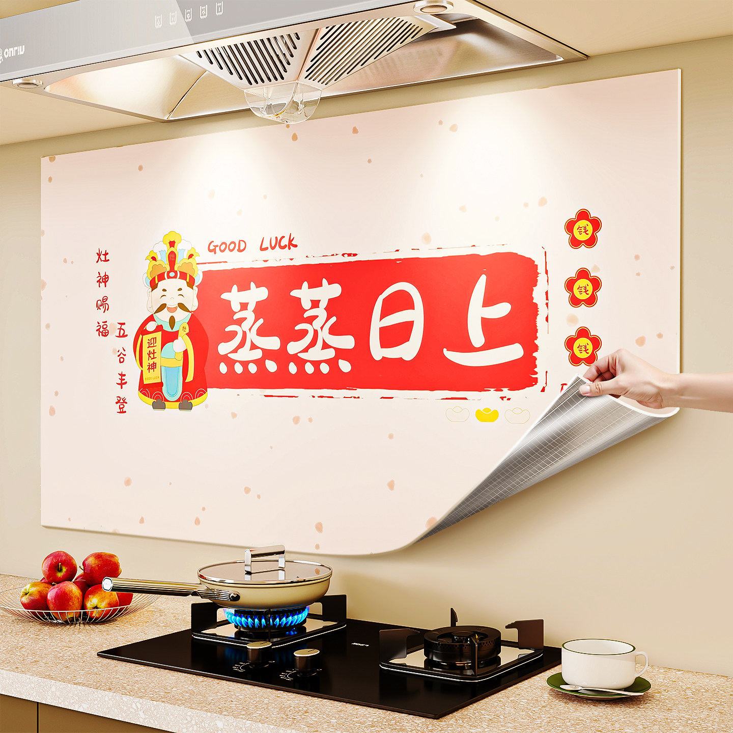 蒸蒸日上厨房防油贴纸墙壁防火耐高温墙面防水自粘灶台专用贴墙纸,家居饰品,软装墙贴,淘宝优惠券,粉丝福利购,淘宝优惠卷