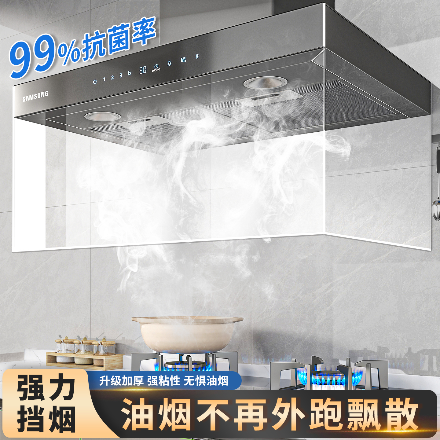 厨房抽油烟机拢烟罩透明油烟挡板灶台防油隔烟神器耐高温贴纸加厚