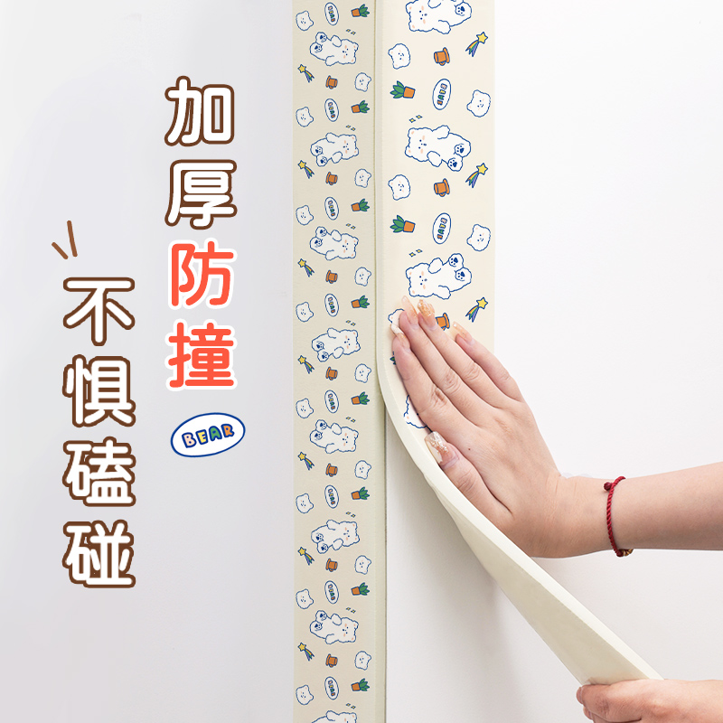 墙边贴条防撞软包护角转角