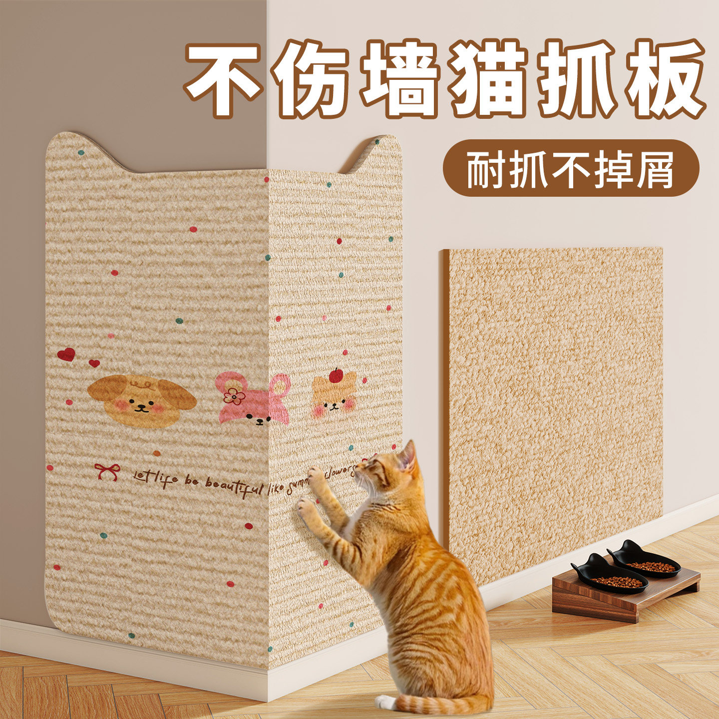 猫抓板贴墙耐磨不掉屑立式墙贴猫爪墙上墙角猫抓垫防猫抓沙发保护,宠物/宠物食品及用品,猫抓板,淘宝优惠券,粉丝福利购,淘宝优惠卷