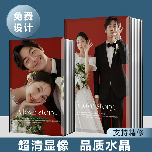水晶婚纱照相定制册高端影楼精修