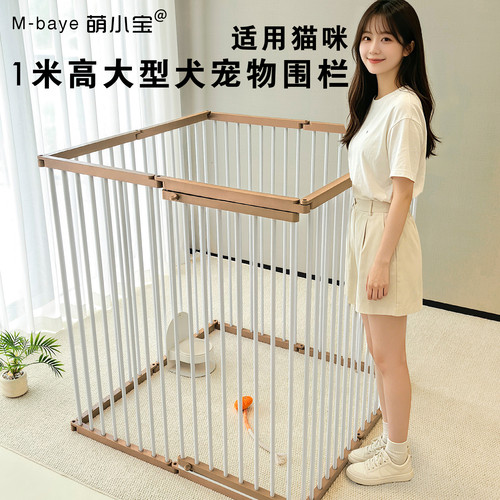萌小宝1米高大型犬围栏拼接狗笼