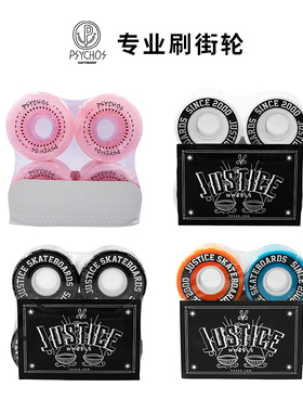 psychos滑板轮子双翘板刷街轮减震长板公路轮四轮磨砂轮硬度78A
