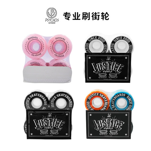 沸点滑板轮子Psychos代步