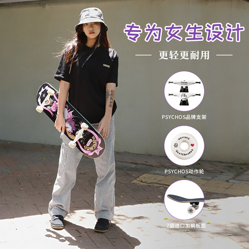 独角兽滑板Psychos成人