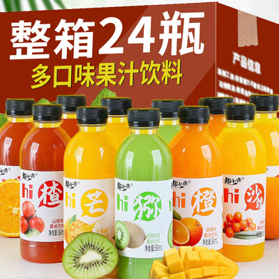 24瓶果汁饮料沙棘汁鲜橙猕猴桃汁