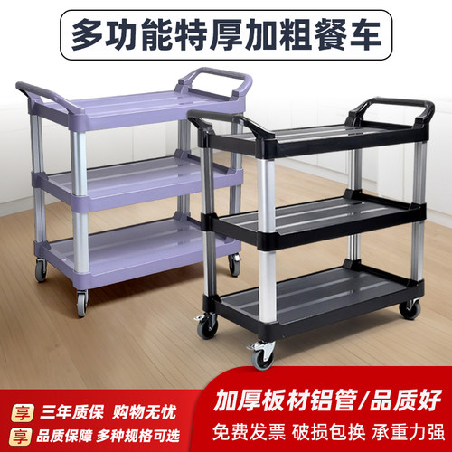 酒店收餐车商用小推车加厚大号