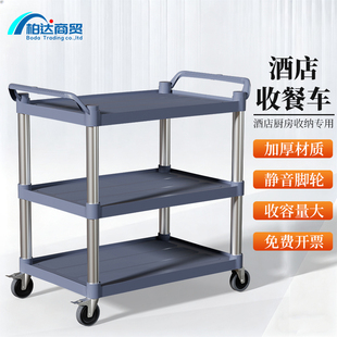 酒店餐厅加厚塑料餐车小推车商用移动收集工具上菜收餐多功能推车
