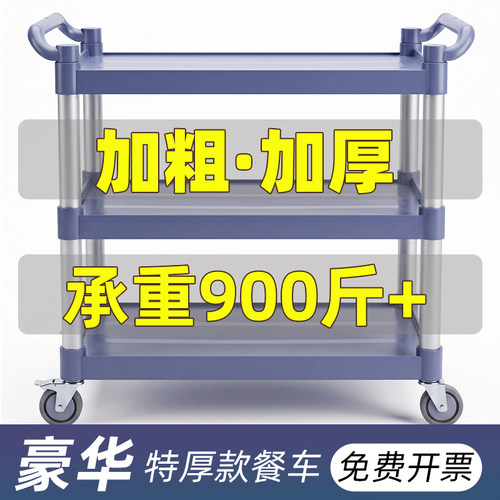加厚收餐车酒饭店专用