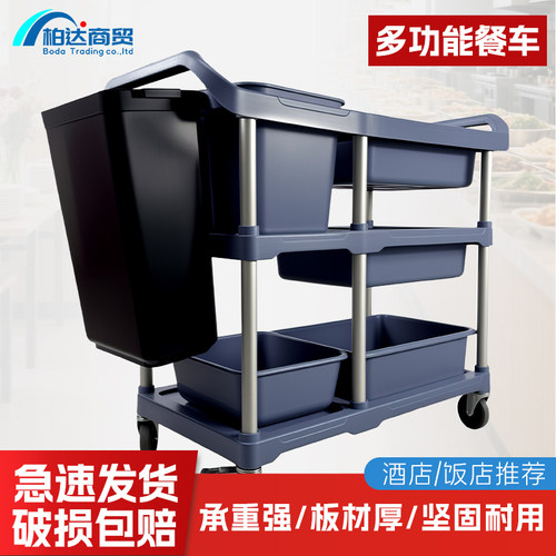 三层移动多功能塑料手推车收餐车