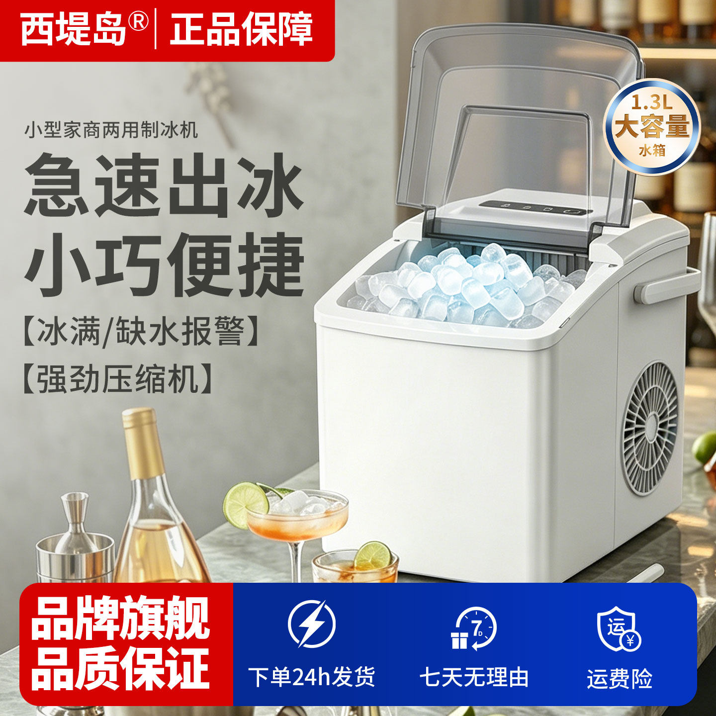 西缇岛迷你家商用制冰机