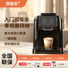 西提岛智能咖啡机全自动小型触屏意式研磨一体机办公商用一键奶泡