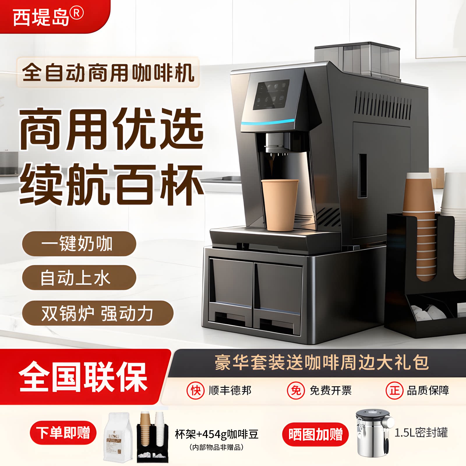全自动咖啡机研磨一体机办公室酒店咖啡店商用2026新款双锅炉咖啡