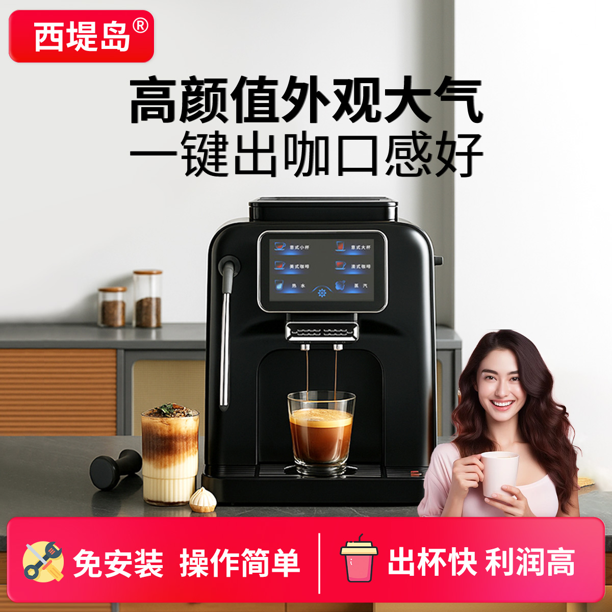 西堤岛商用咖啡机全自动意式现磨一键奶泡自清洁研磨一体酒店同款