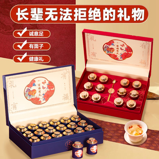 母亲节礼物实用送妈妈礼盒送礼长辈送爸爸营养滋补品实用礼品高档