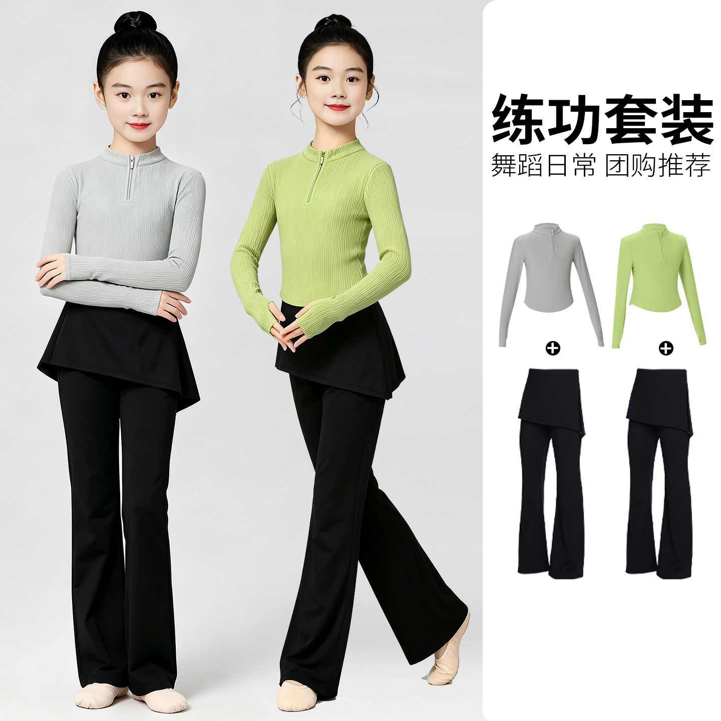 女童芭蕾舞服套装立领长袖上衣图片