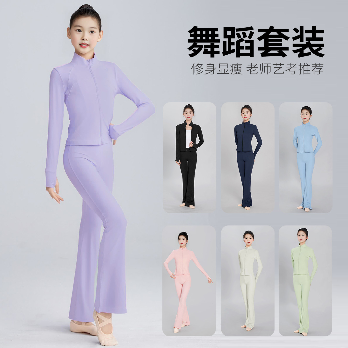 儿童舞蹈服秋冬运动套装女童芭蕾艺考练功服拉丁舞形体训练服外套