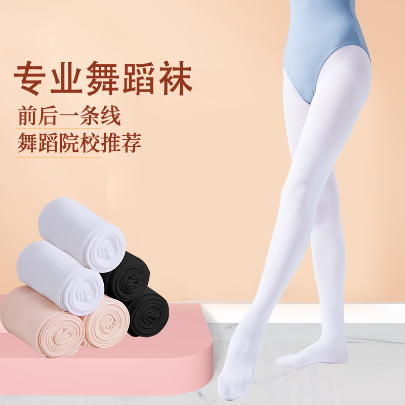 舞蹈袜白色练功袜艺考连裤袜儿童夏季芭蕾舞专用跳舞袜成人女丝袜