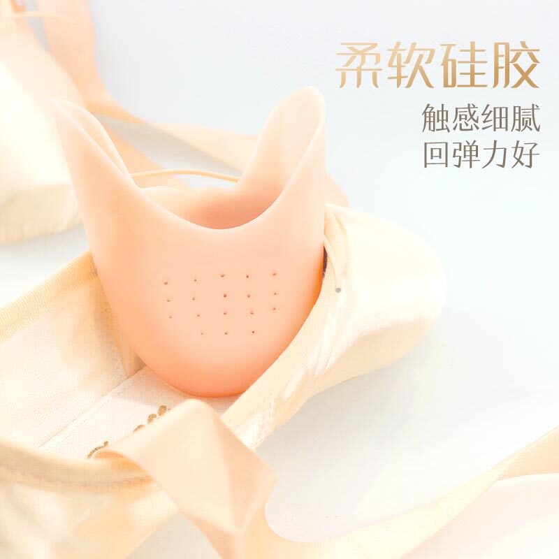 芭蕾舞鞋足尖套硅胶套舞蹈前脚掌保护套缓痛护脚垫加厚防痛半码垫