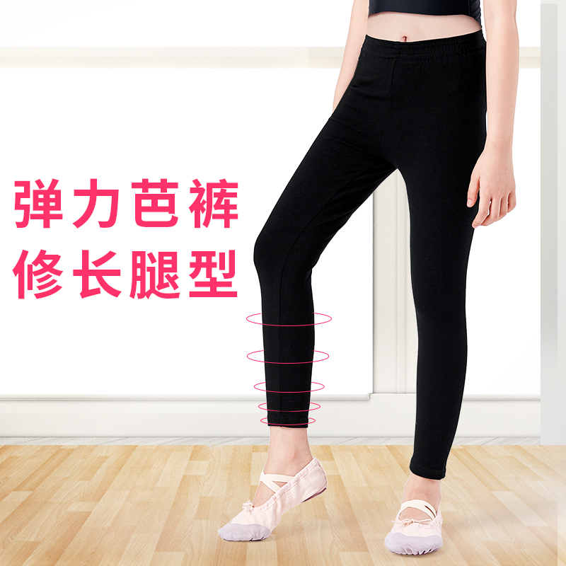 儿童练功女孩弹力健美操舞蹈裤