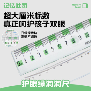 三年二班 透明大刻度直尺带波浪20cm护目尺洞洞毫米尺小学生专用文具尺子15cm防近视易读数三角尺直尺量角器
