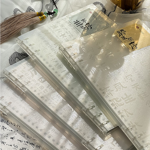 三年二班新国风活页本