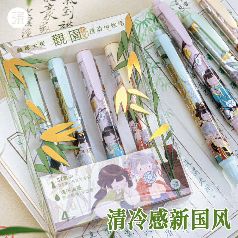 三年二班 麻球双生按动中性笔高颜值文具刷题笔初中生专用黑笔女生