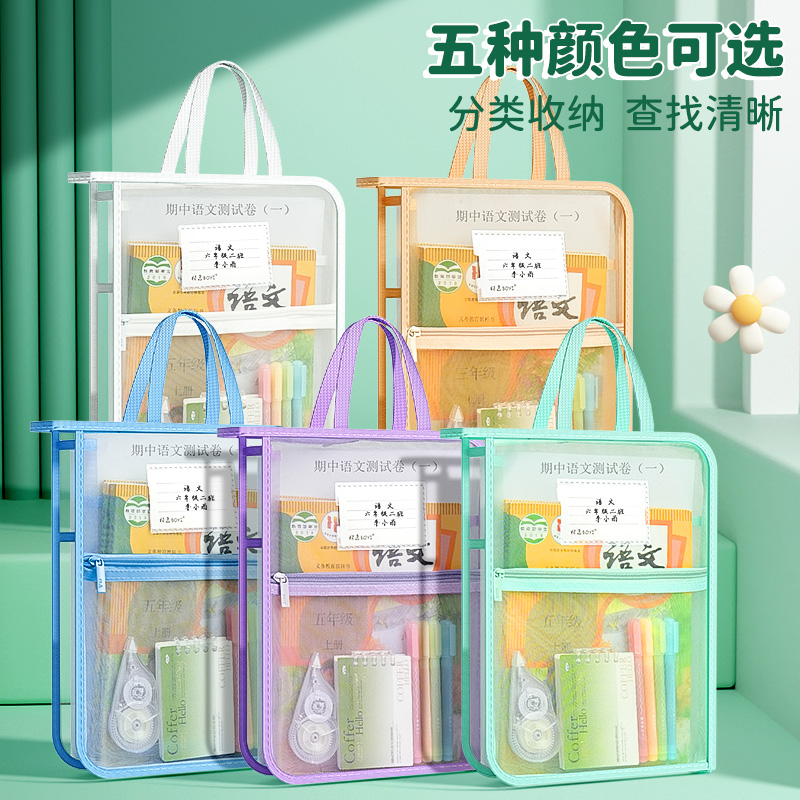 三年二班L型科目分类袋文件袋