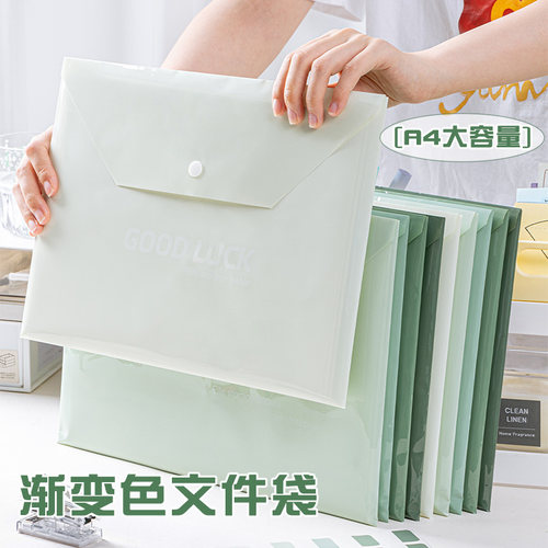 三年二班大容量渐变色文件袋
