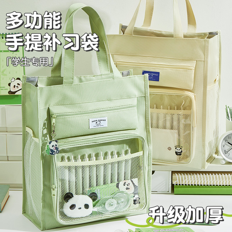 三年二班 补习袋手提袋拎书袋美术袋补课包帆布袋初中生专用作业收纳袋资料袋试卷小学生男孩女孩文件袋