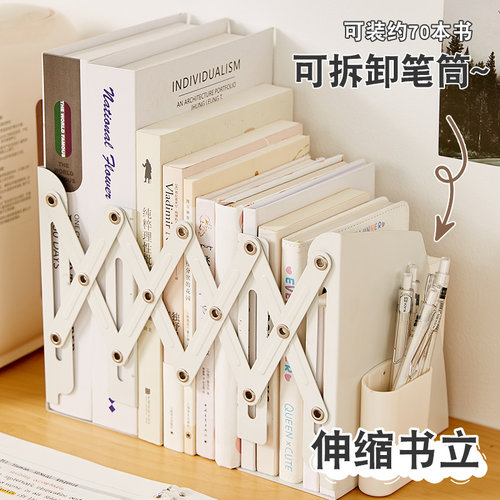 三年二班可伸缩书立架书本