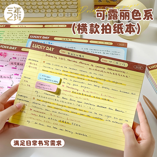 三年二班 A3拍纸本高颜值加厚笔记本可撕便签本纸ins无粘性记录空白记事学生记录本学习计划随身单词本小本子