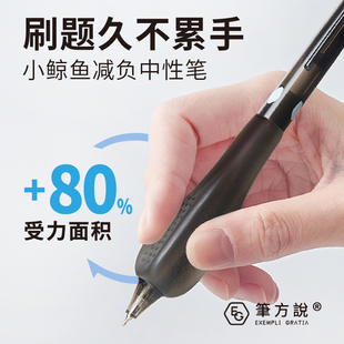 三年二班笔方说减负中性笔减压刷题笔按动式CS笔头减压高颜值黑科技网红学生考试专用黑色水性笔速干圆珠笔