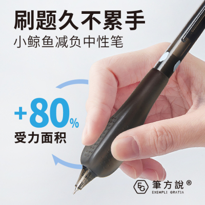 三年二班笔方说减负中性笔