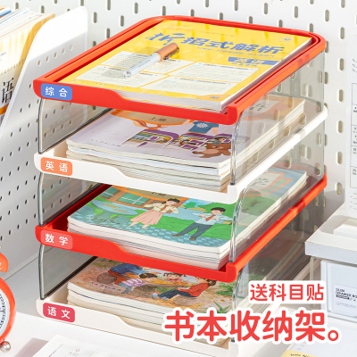 三年二班 书本收纳置物架书架文件架书本办公室a4纸学习整理盒学生书架立架透明多层桌面收纳盒学生桌面