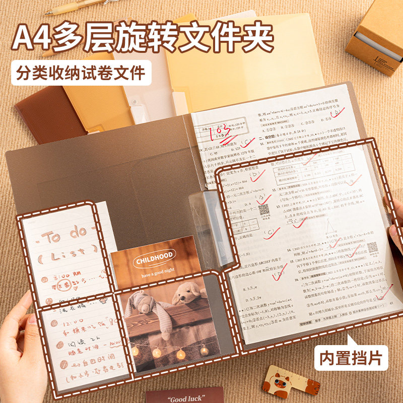 三年二班A4旋转拉杆夹