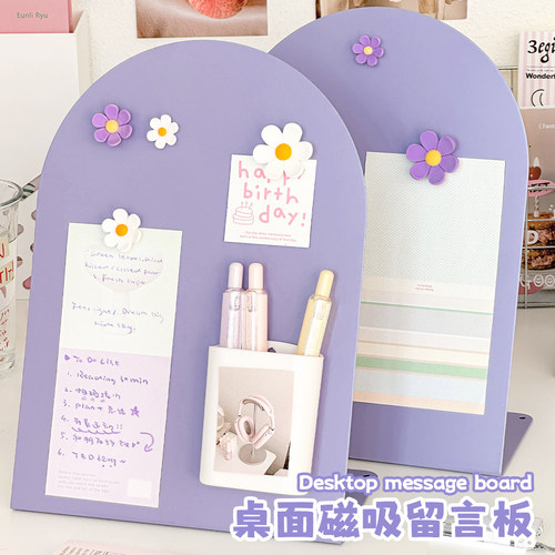 三年二班桌面磁吸留言板